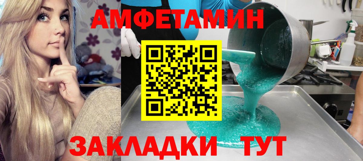 АМФ  Вход с VPN  Сибай  Amphetamine Розовый 