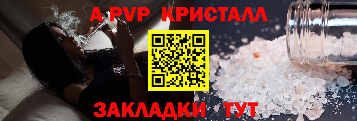 APVP Соль Сибай