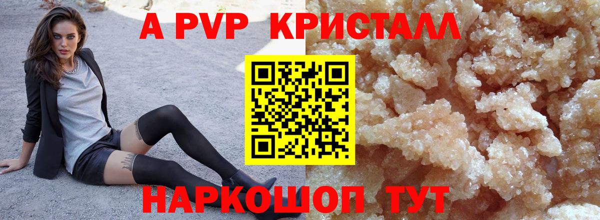 Альфа ПВП VHQ  как найти закладки  Сибай  A PVP Соль  Вход с VPN  Alpha PVP СК КРИС 