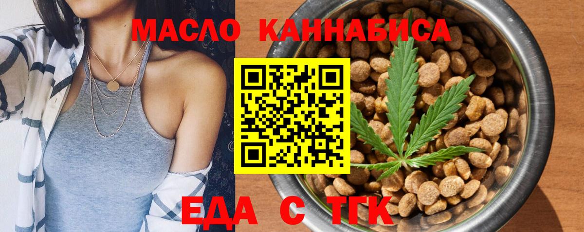 Сибай  Cannafood марихуана  Вход с VPN 