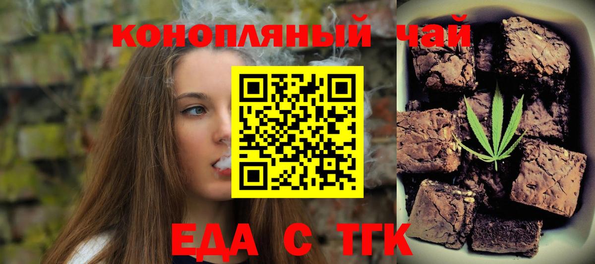 Canna-Cookies конопля Сибай