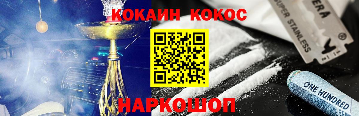 Кокаин 97%  Вход с VPN  Сибай 