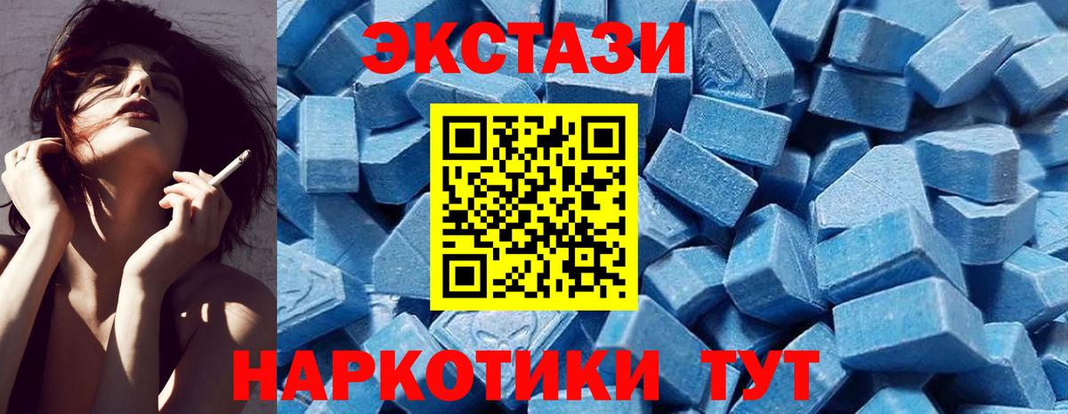 Сибай  Экстази 250 мг  Ecstasy  Вход с VPN 