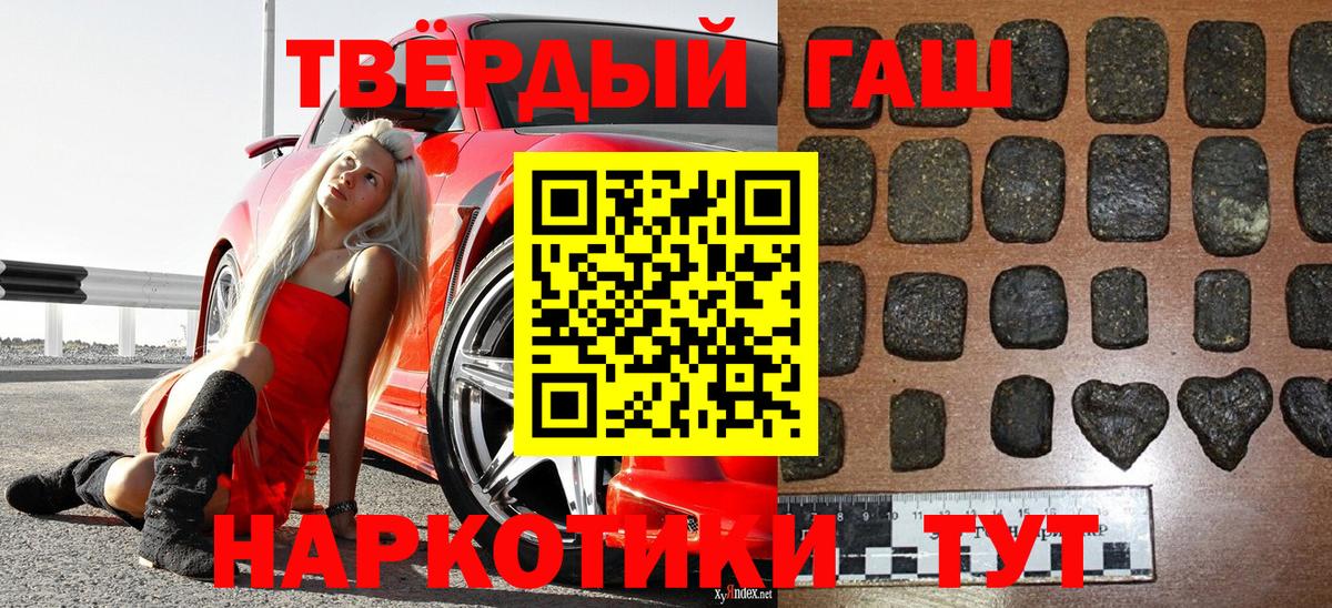 Гашиш  Гашиш Premium  Вход с VPN  где продают наркотики  Сибай 