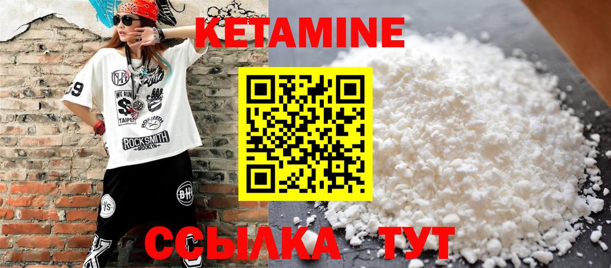 Кетамин ketamine  Вход с VPN  Сибай  Кетамин ketamine 