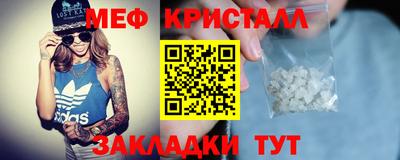 мет Обнинск