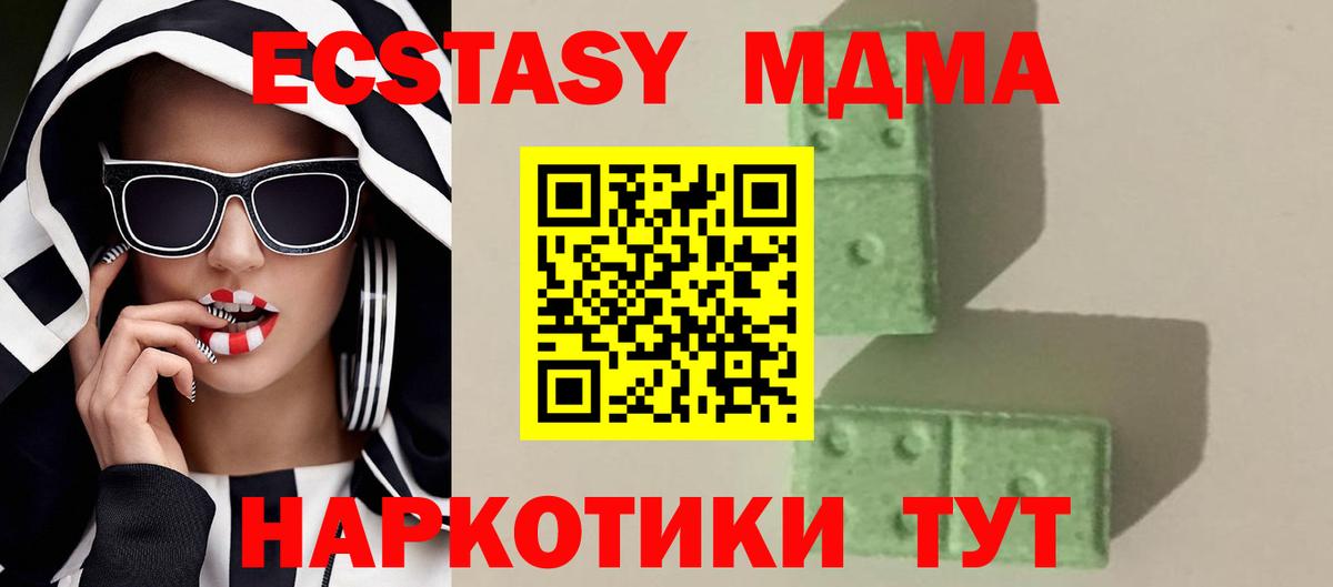 Сибай  MDMA Molly  Вход с VPN 