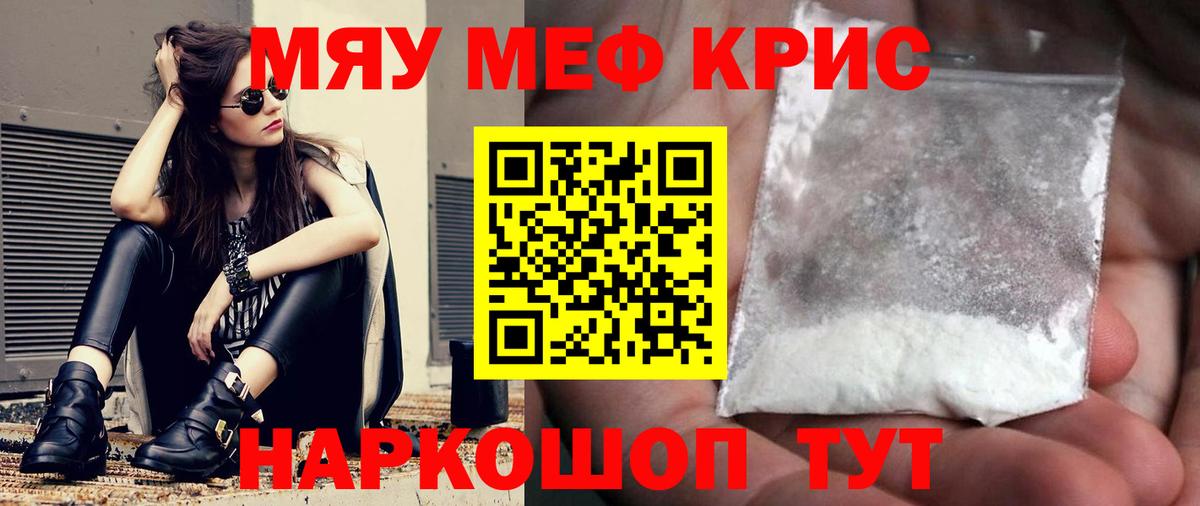 Мефедрон VHQ  МЕФ  Мефедрон кристаллы  Сибай  Вход с VPN 