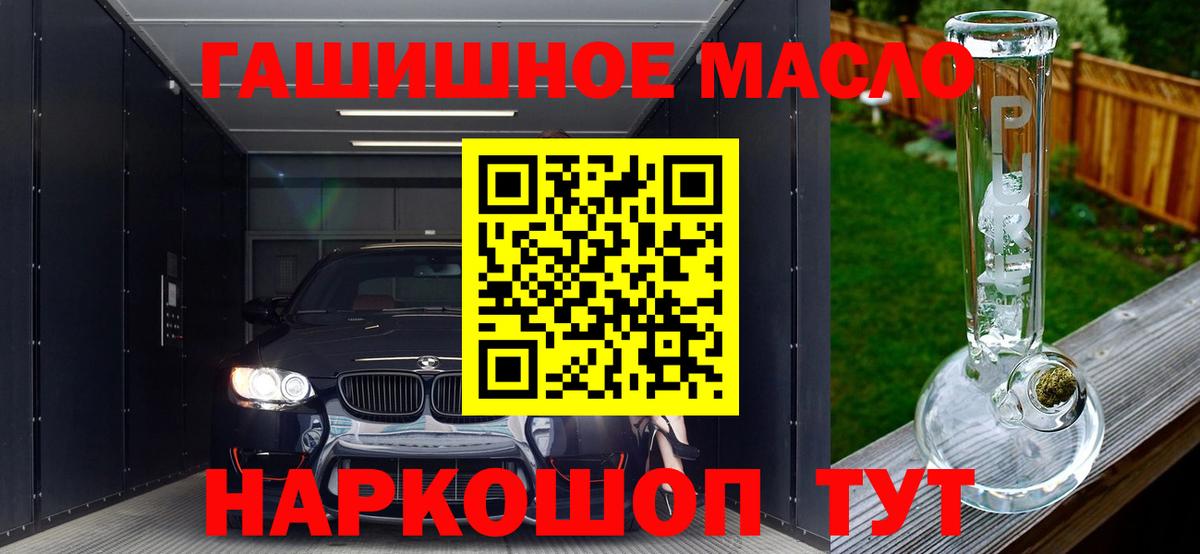 ТГК вейп с тгк  Дистиллят ТГК вейп  Сибай  Вход с VPN 