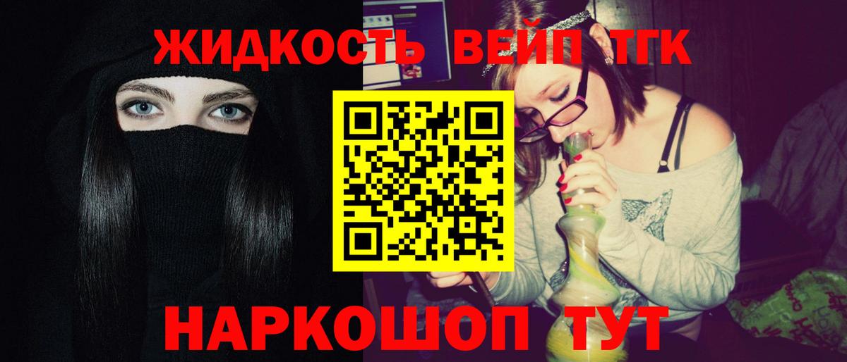 ТГК концентрат Сибай